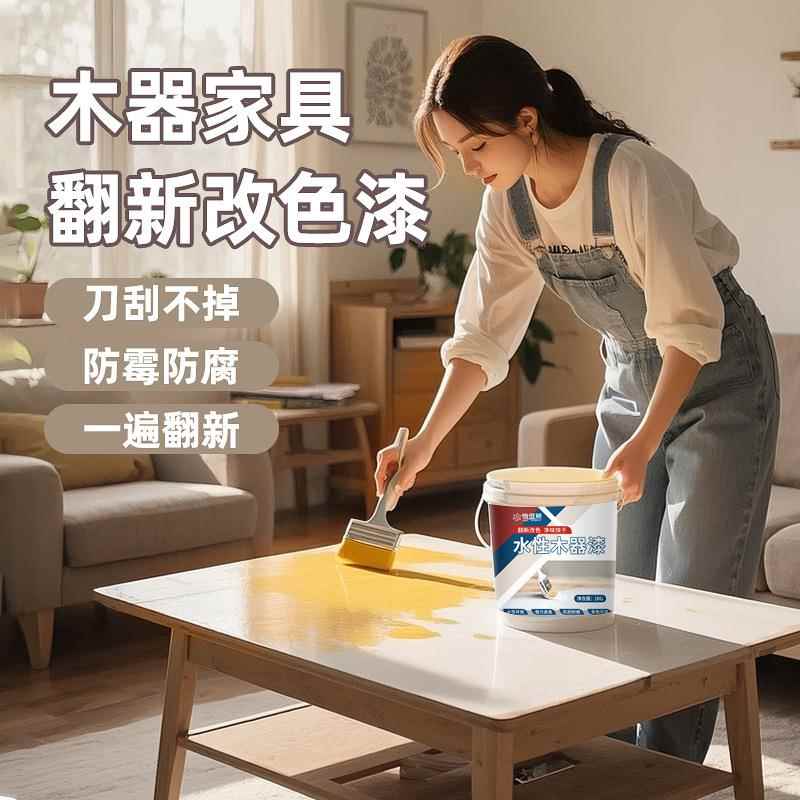 怡佰丽水性油漆木器漆木门家具改色彩色漆室内木制调色翻新木器漆