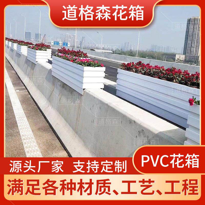 高架桥梁大花槽pvc花箱花盆立体花坛微发泡pvc桥梁悬挂装饰花箱