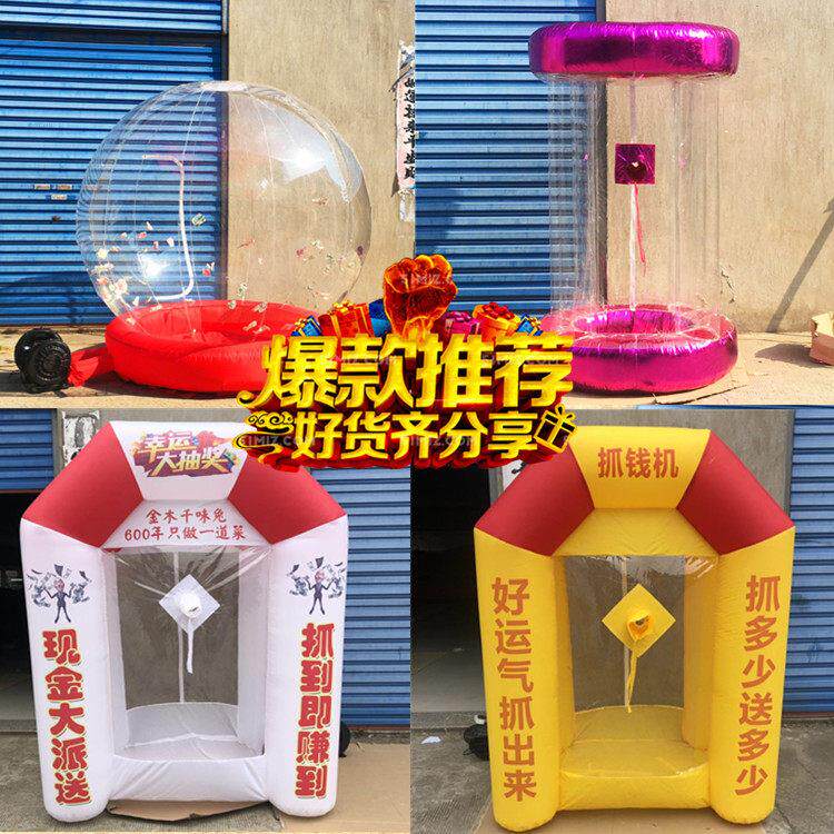 充气抓钱机抢钱机抓奖活动道具开 业店庆财神爷圆柱球形抓钱机气