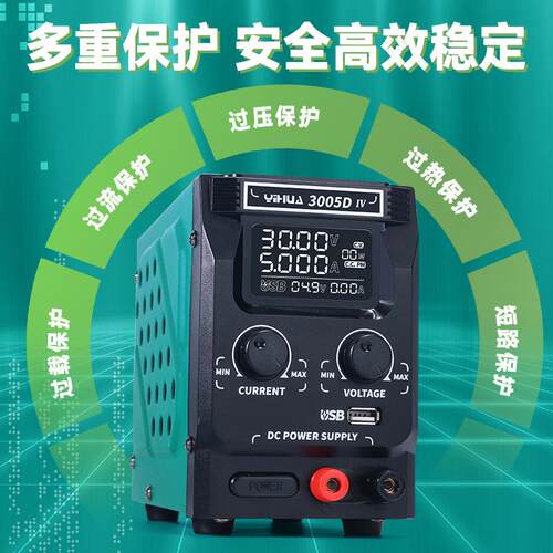 YIHUA谊华数显15V30V5A可调直流稳压电源 笔记本通讯手机维修电源