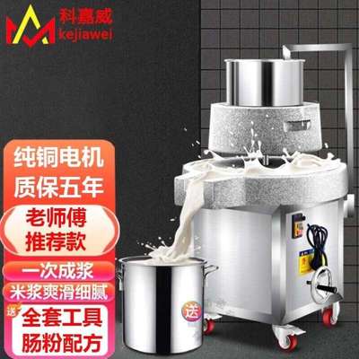 电动石磨机商用磨浆机石磨肠粉机大型磨米浆机现磨豆浆机全自动米