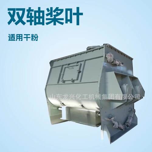 1立方卧式干粉无重力双桨叶混合机|8立方双轴无重力混合机搅拌机