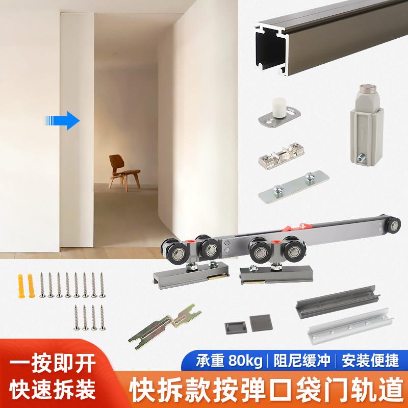 快拆免检修按弹式隐藏口袋门滑轨道木门铝框门缓冲移门吊滑轮五金
