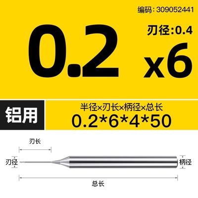 沪豪55度钨钢深沟球刀0.75合金加长避空涂层微小径球头2刃铣刀