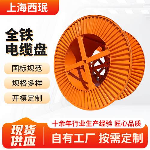 全铁质轴盘全铁瓦楞电缆盘线轴卷线盘绕线盘电缆盘电线收纳绞盘工