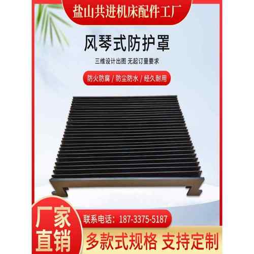 风琴式防护罩盔甲防护罩防火一字平帘铠甲防烫激光切防尘罩耐高温