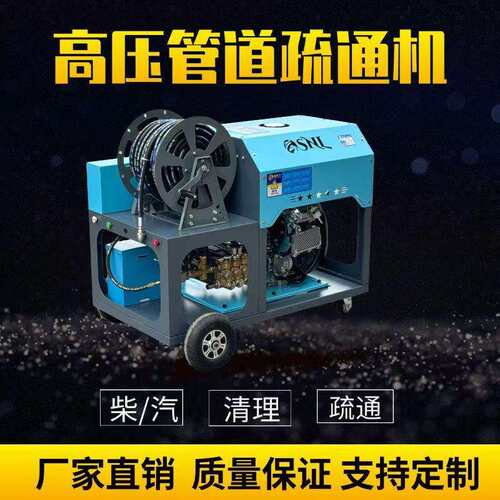 40-120升汽油柴油双缸管道高压疏通机市政物业下水道管道疏通机