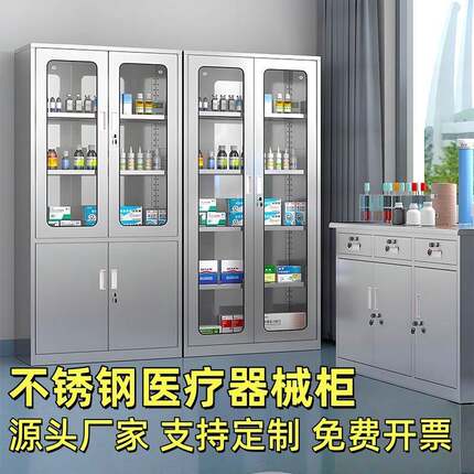 西药柜不锈钢器械柜无菌储物柜药品柜子医院仪器展示柜诊所处置柜