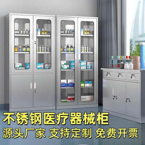 西药柜不锈钢器械柜无菌储物柜药品柜子医院仪器展示柜诊所处置柜