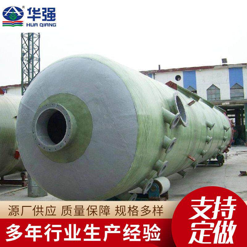 生产喷淋净化塔 玻璃钢废气处理设备 脱硫除尘器洗涤塔