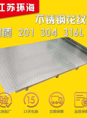 不锈钢防滑板304材质厚度2mm3mm4mm5mm6mm不锈钢防滑板