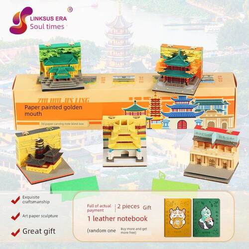 三维立体纸雕年历笔记手撕笔记纸台历南京纸画金陵鸡明寺创意文化