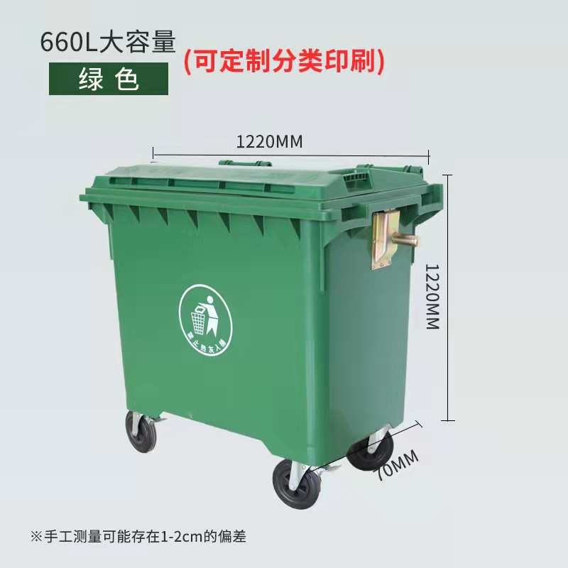 660升500升L垃圾桶户外大号手推箱大容量环卫桶市政型塑料分类桶