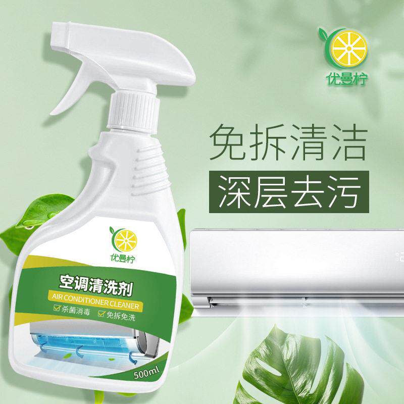 空调清洗剂日常家用空调泡沫清洁剂免拆洗空调柜机挂机除尘清洁剂