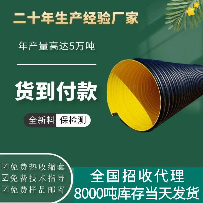 HDPE钢带波纹管600聚乙烯排污管小区排水螺旋管市政PE增强缠绕管