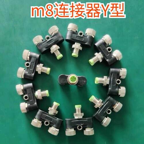 M8连接器Y型三通一拖二3芯4芯公母转换接头一出二航空插头传感器