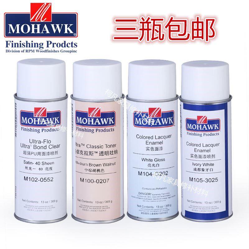 正品莫霍克喷漆罐M104-F202实色面漆哑光白家俱维修喷漆罐 修补漆