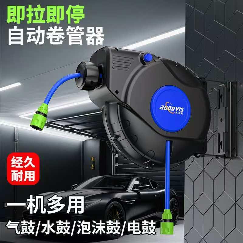 奥多威气鼓10米15米自动回弹卷管器伸缩气管风管汽修工具洗车水鼓