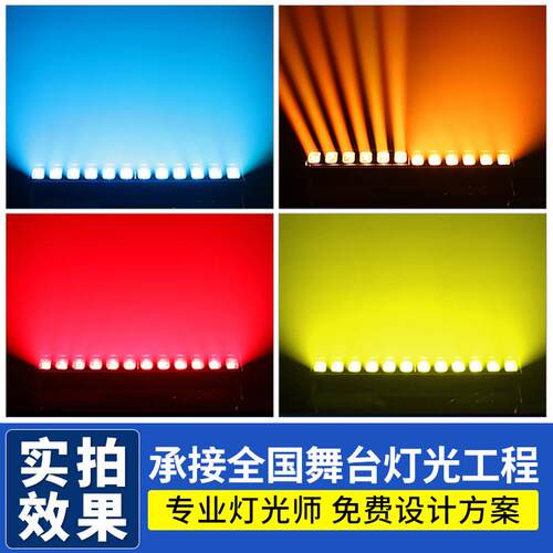 高亮度12颗40W调焦光束灯舞台灯光演出酒吧清吧氛围染色led射灯