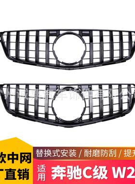 适用于奔驰C级W204GT竖条中网改装中网07-14款C200C300C260