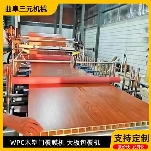 新型材料压岩板平贴包覆一体机木饰面大板包覆机WPC木塑门覆膜机