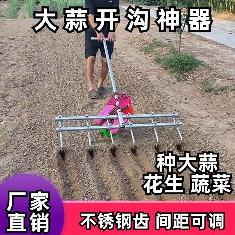 栽蒜机大蒜开沟器拉沟器农具家种菜种植播种机拉沟起垄加宽齿