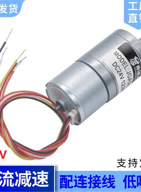 JGA25-2418直流无刷减速电机 12v24v卷发器电机 BLDC无刷慢速马达
