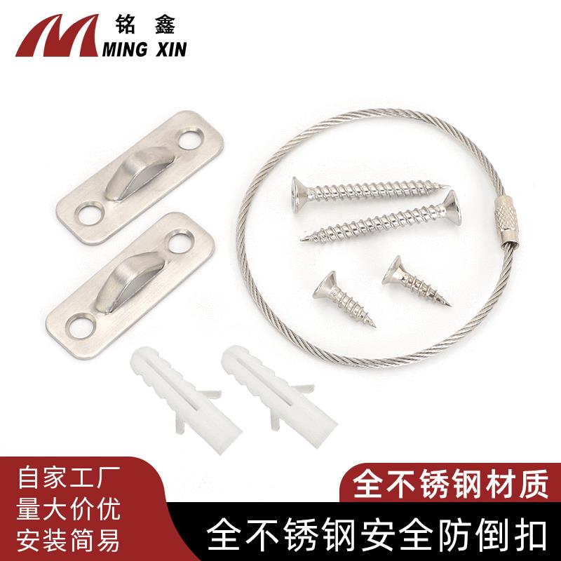 儿童家具安全防倾倒扣 电视柜鞋柜防倒带配件 全不锈钢家具防倒器