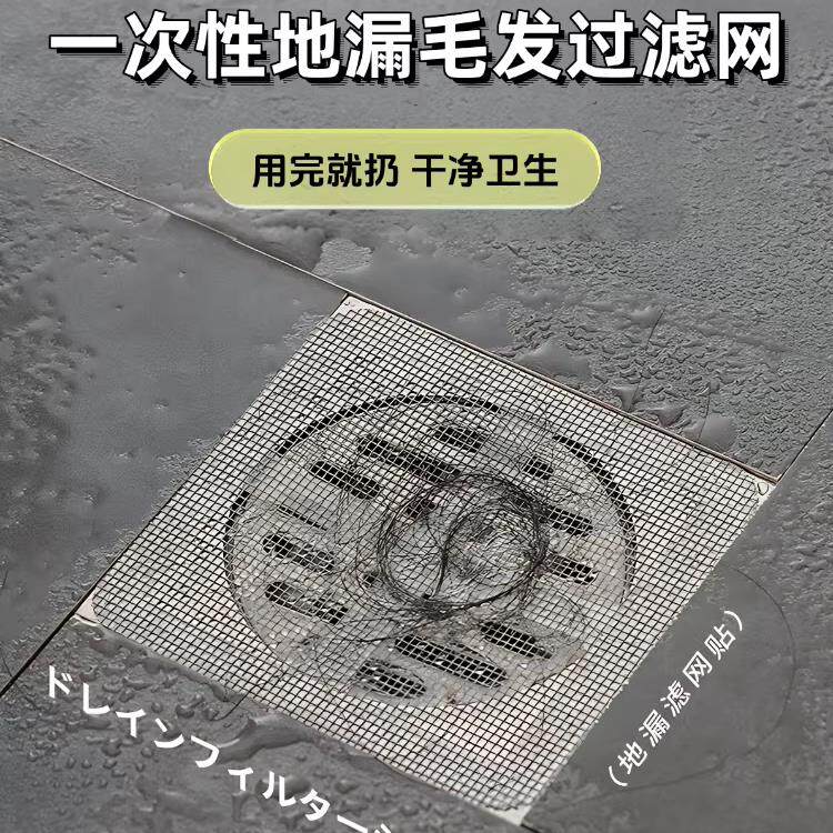 [日本一次性地漏滤网]下水道过滤网防头发化妆室淋浴房厨房除臭k2