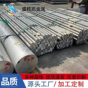 3A21铝棒3A21-H112铝合金棒高硬度车身结构用直径20-300mm铝圆棒