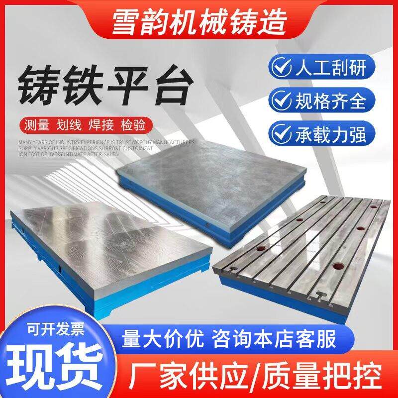 铸铁平台焊接电机测试实验铸造加厚平板机床加高工作台T型槽平台
