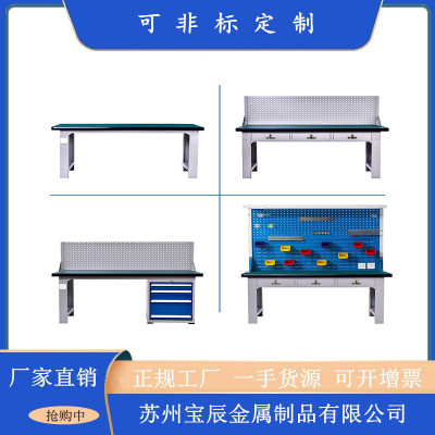 重型钢板工作台钳工操作台实验桌双边落地四抽柜模具台机床维修桌