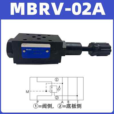 液压叠加式减压阀MBRV-02P液压站调压阀MBRV-03P 02A 02B 03A 03B