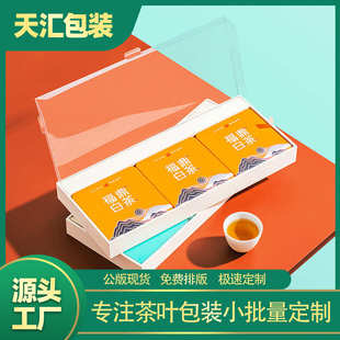 小方片铁盒普洱茶通用茶叶礼盒空盒包装 天汇福鼎白茶饼干茶包装 盒