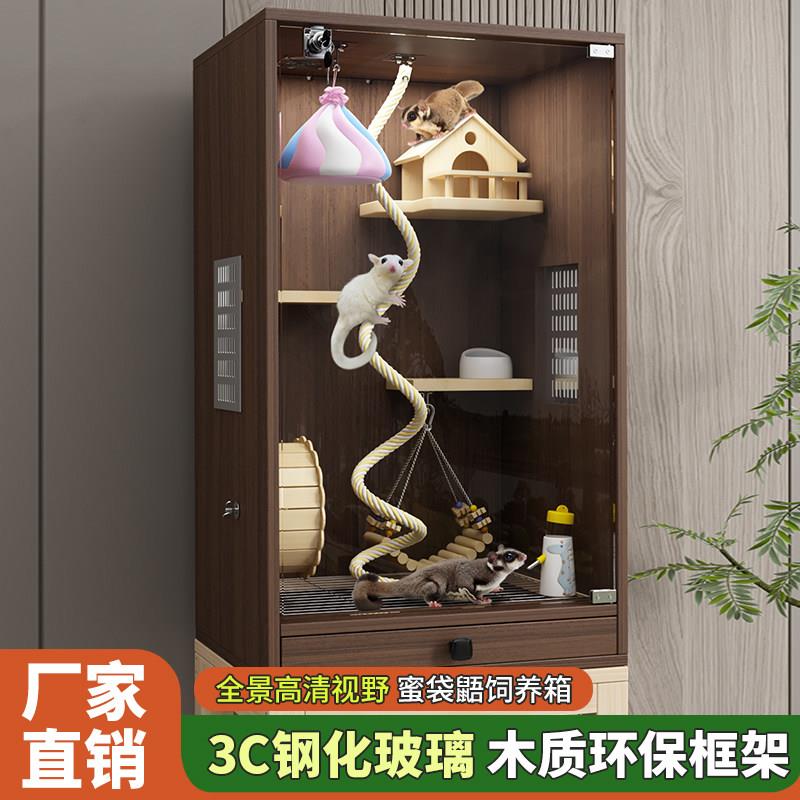 蜜袋鼯专用笼子蜜袋鼠恒温箱窝饲养笼超大别墅全套用品花枝鼠笼子