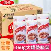 八宝粥24罐即食整箱早餐八宝粥亲亲八宝粥碗好儿童低糖银耳