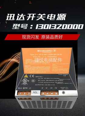 迅达电梯开关电源CP E SNT 150W 26V 6A M 1301320000 电源盒热卖