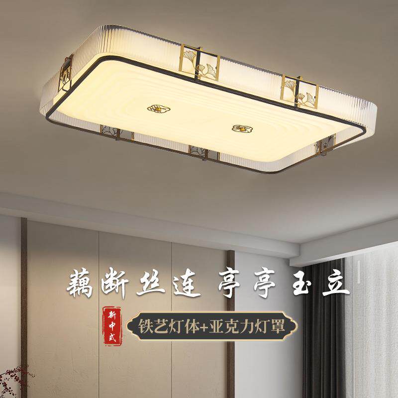 新中式吸灯客厅灯波浪水纹现代简约卧室书房家用餐厅全屋套餐