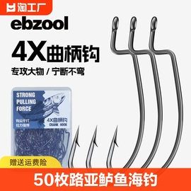 曲柄钩宽腹50枚路亚鱼钩窄腹鲈鱼海钓散钩倒钓钓组专用溪流4号2号
