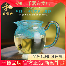 台湾禾器保障御景系列彩绘，美满茶海家用加厚防烫耐热玻璃茶海