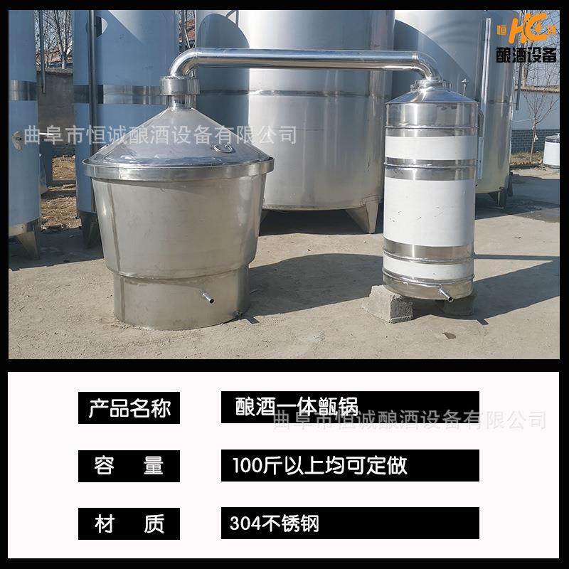小型家用蒸酒锅不锈钢一体式酿酒机蒸煮一体锅液态蒸酒内盘管