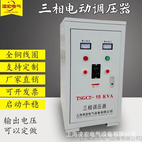 调压器380三相接触式3/6/9/15/20/30/50/60KW变压器0-430/500可调