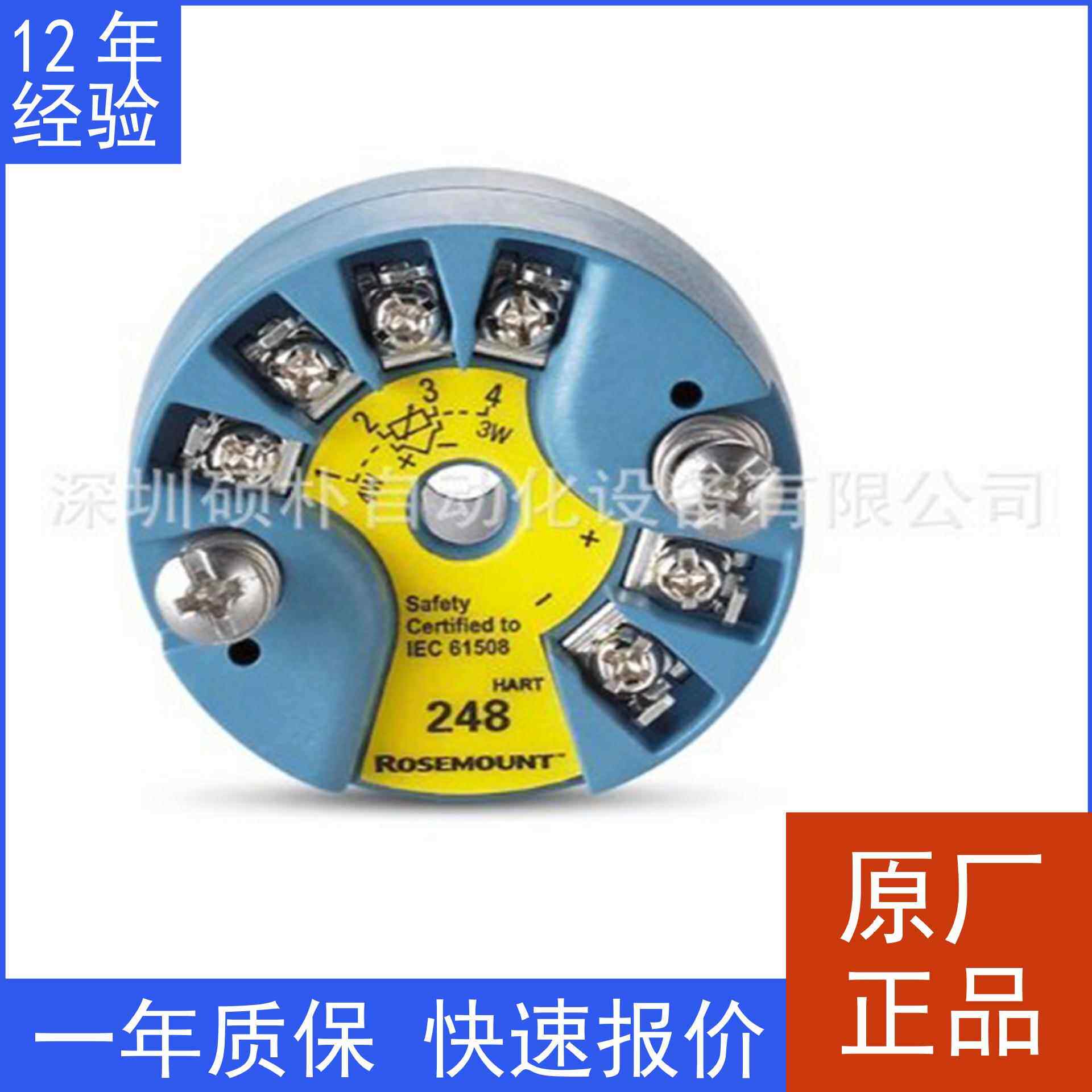 原装罗斯蒙特Rosemount 248HAI6N0NSF6 248 头部安装温度变送器