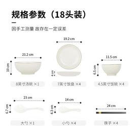 赣艺 景德镇陶瓷餐具碗碟套装北欧轻奢碗碟套装家用碗筷套装 18头