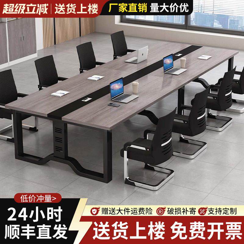 会议桌长桌办公桌椅组合加粗长条钢架工作台会议室现代简约培训桌