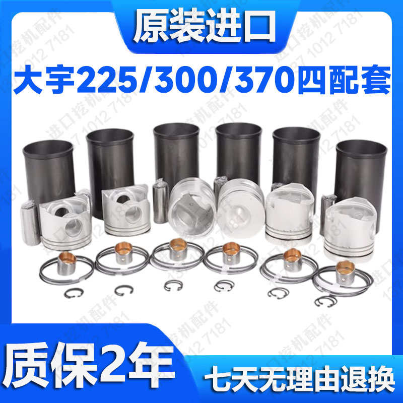 挖掘机斗山大宇225/258/300/370-3-5-7发动机D1146四配套配件组件