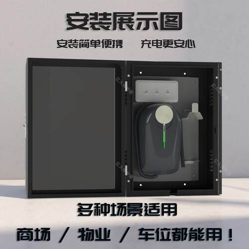 欧拉7k充w电桩保护箱室外家壁防挂立柱一体用USI智能专用雨罩玻璃