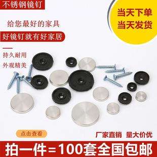 饰钉盖帽亚克力镜面玻璃镜固定钉十字浴室柜挂墙 广告钉螺丝钉装