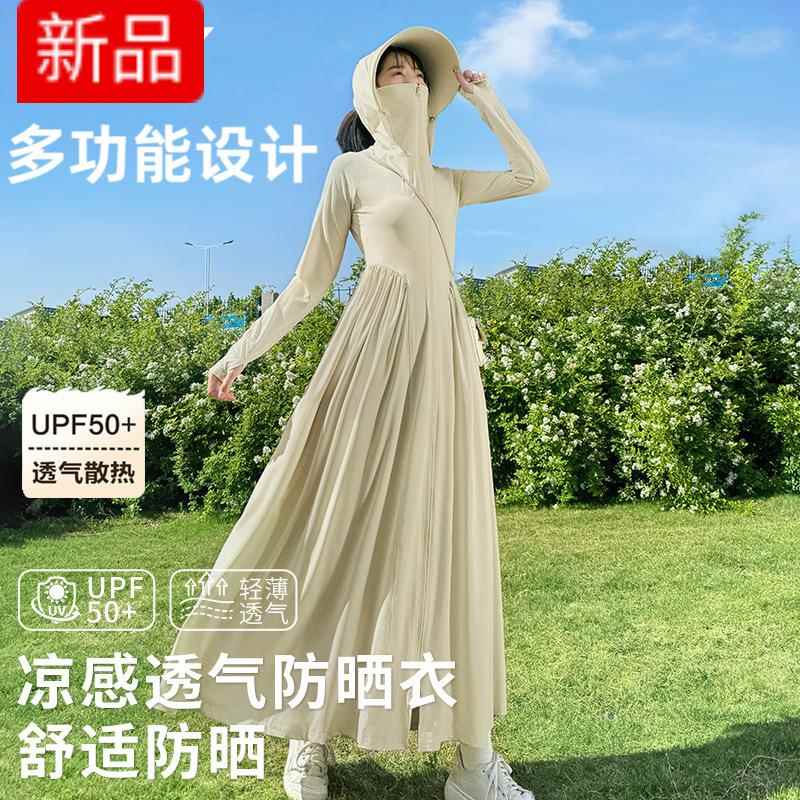 全身长款防晒衣女夏季新款防紫外线修身收腰连衣裙防晒服薄外套