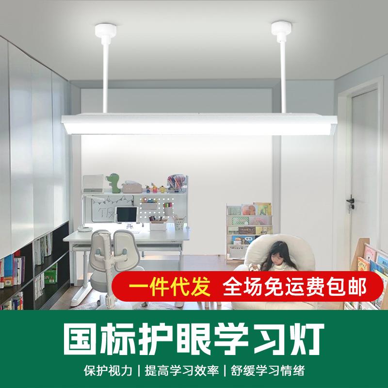 国标护眼学习灯书房卧室阅读儿童书桌写字办公工作台专用高亮led